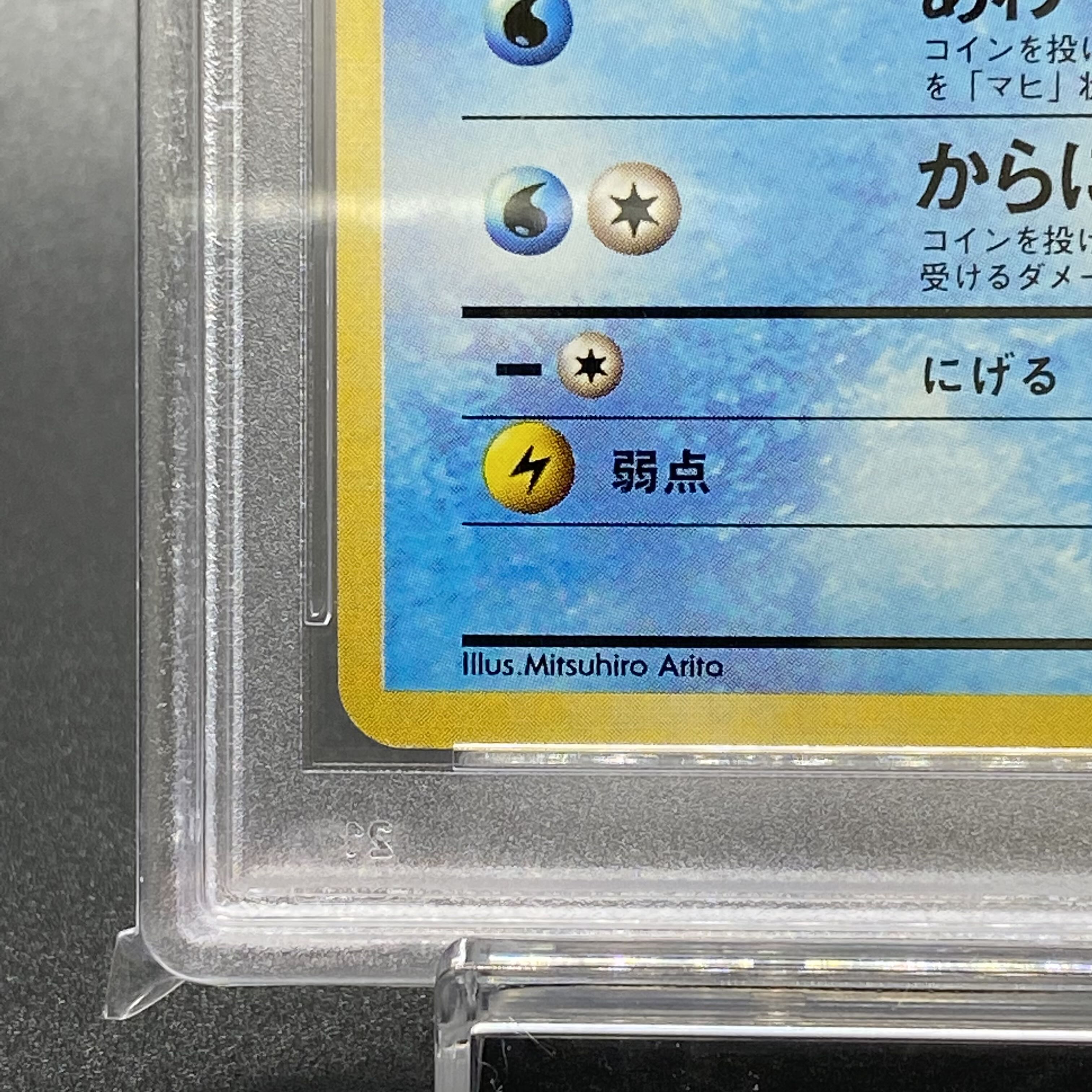 PSA9 Squirtle old back, early, unmarked