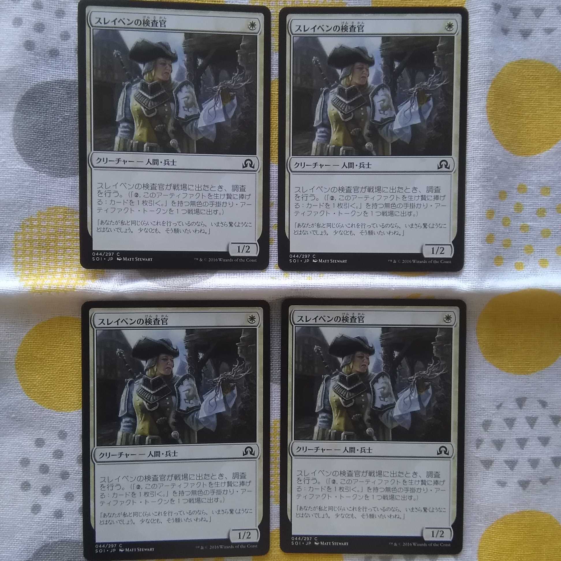 Thraben Inspector 4 copies Shadows Over Innistrad 4枚