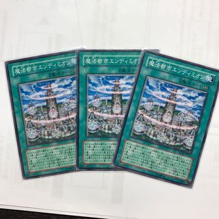 魔法都市エンディミオン