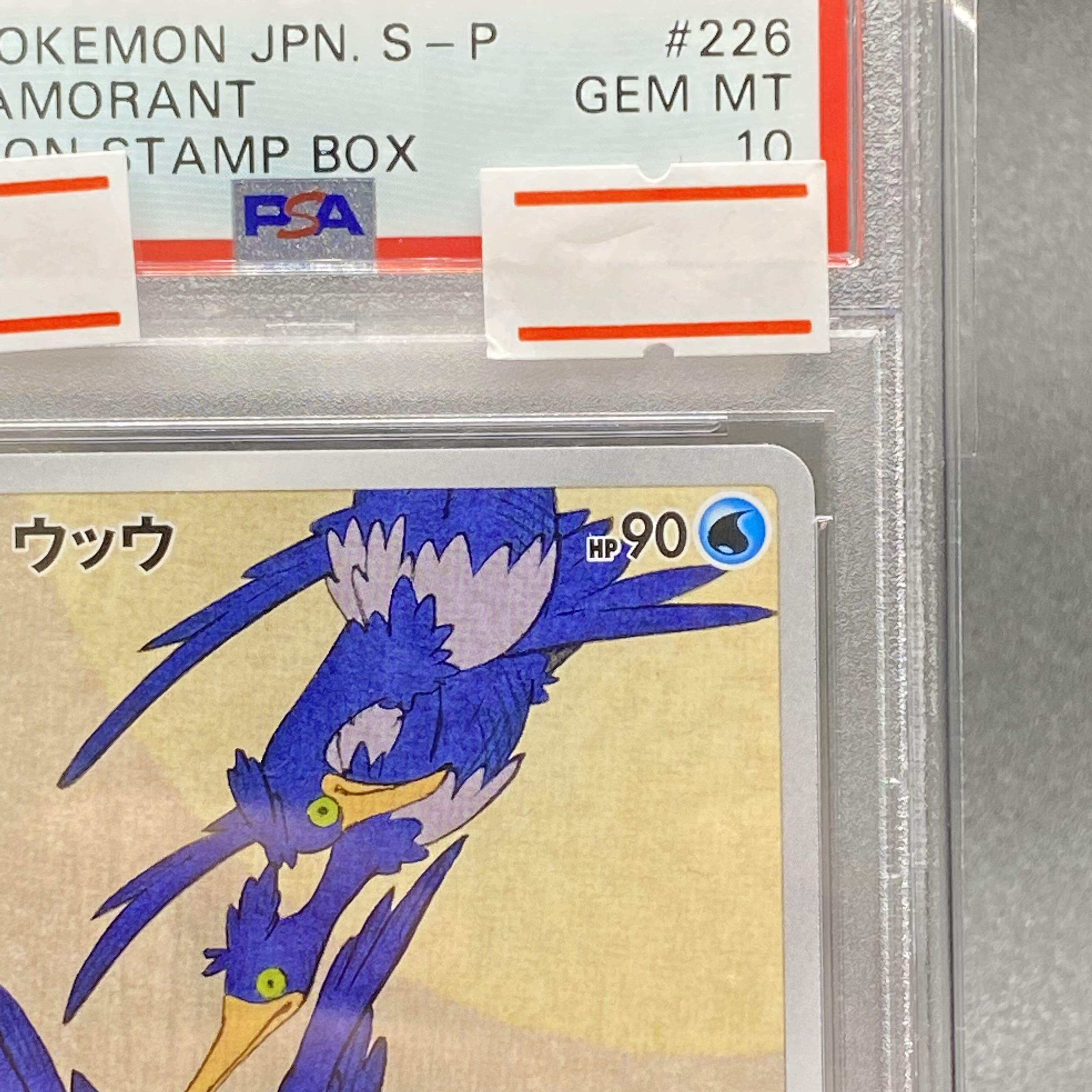 PSA10 ウッウ 月に雁 PROMO 226/S-Pの通販 magi公式ショップ(委託商品 