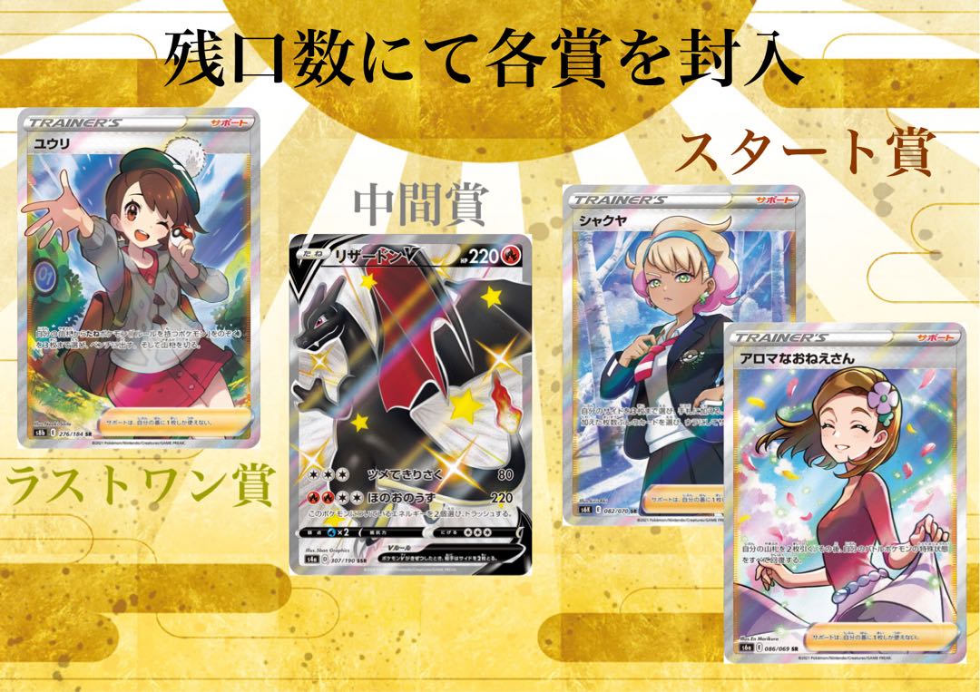 注文用 感謝オリパ 1口500円