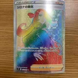 Cynthia's High Energy HR 122/100