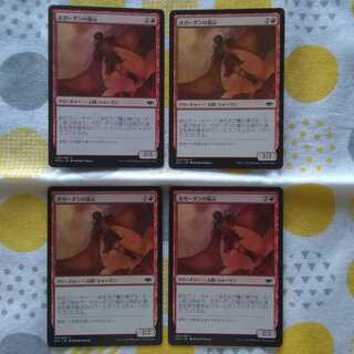 Bogardan Dragonheart 4 sheets