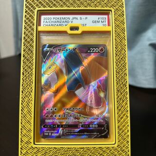 PSA10] CharizardV SR 103
