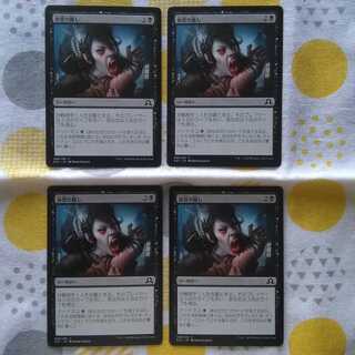 血管の施し　4枚 4枚