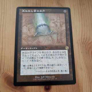MTG Well of Lost Dreams Blueprint Japanese 1枚