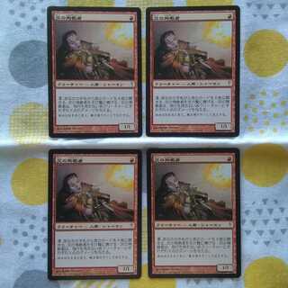 Martyr of Ashes 4 sheets