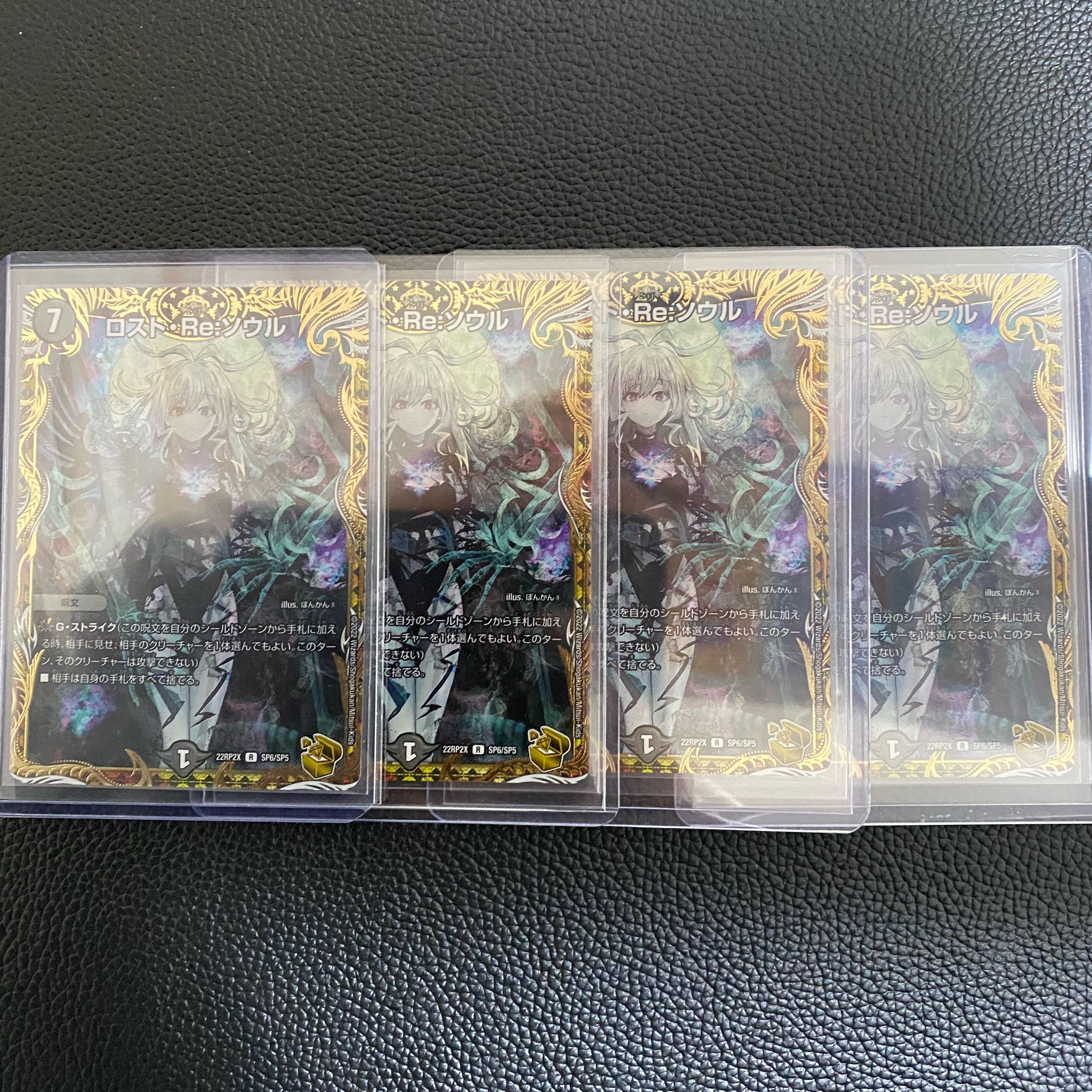 Disappear・Re:Soul (Gold Treasure) R-foil SP6/SP5 4-piece set