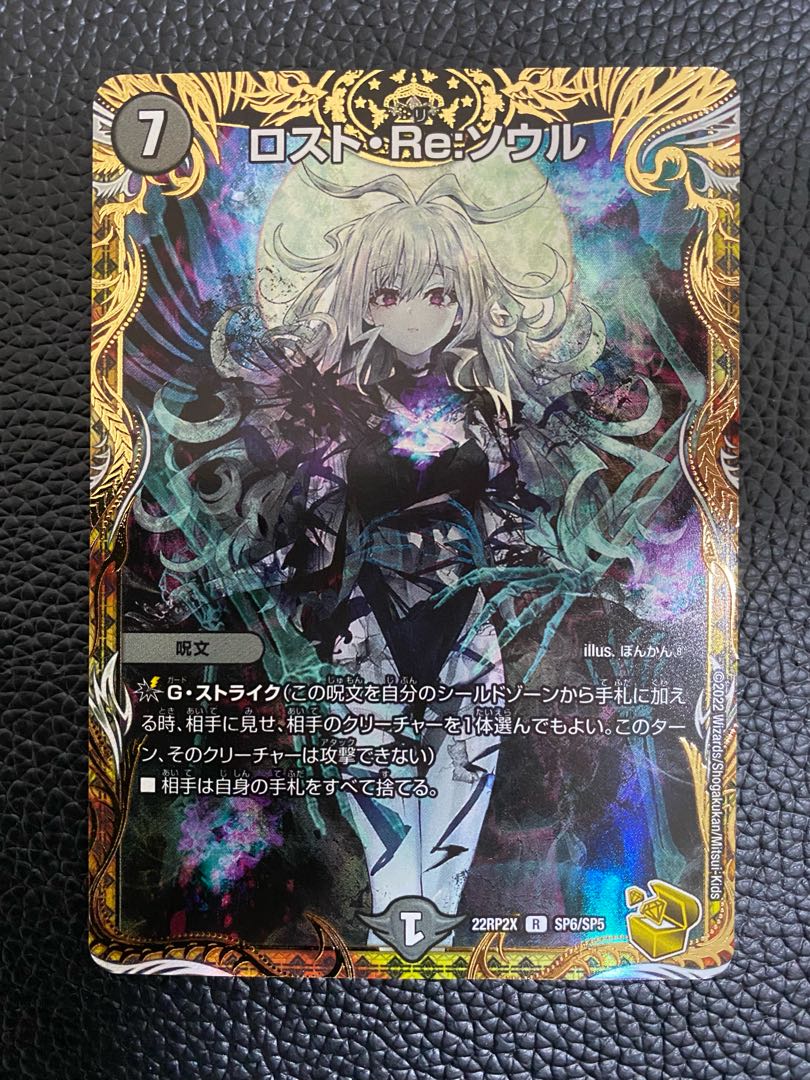 Disappear・Re:Soul (Gold Treasure) R-foil SP6/SP5 4-piece set