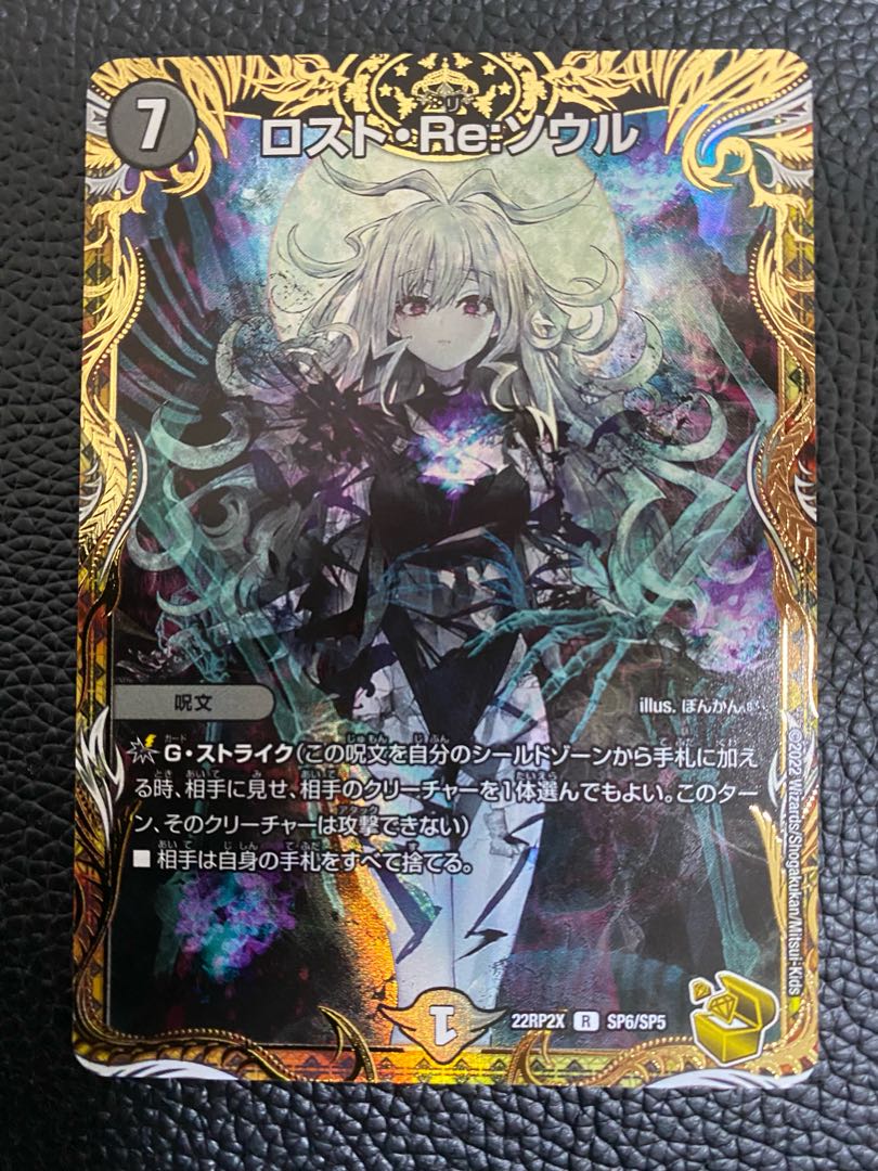 Disappear・Re:Soul (Gold Treasure) R-foil SP6/SP5 4-piece set