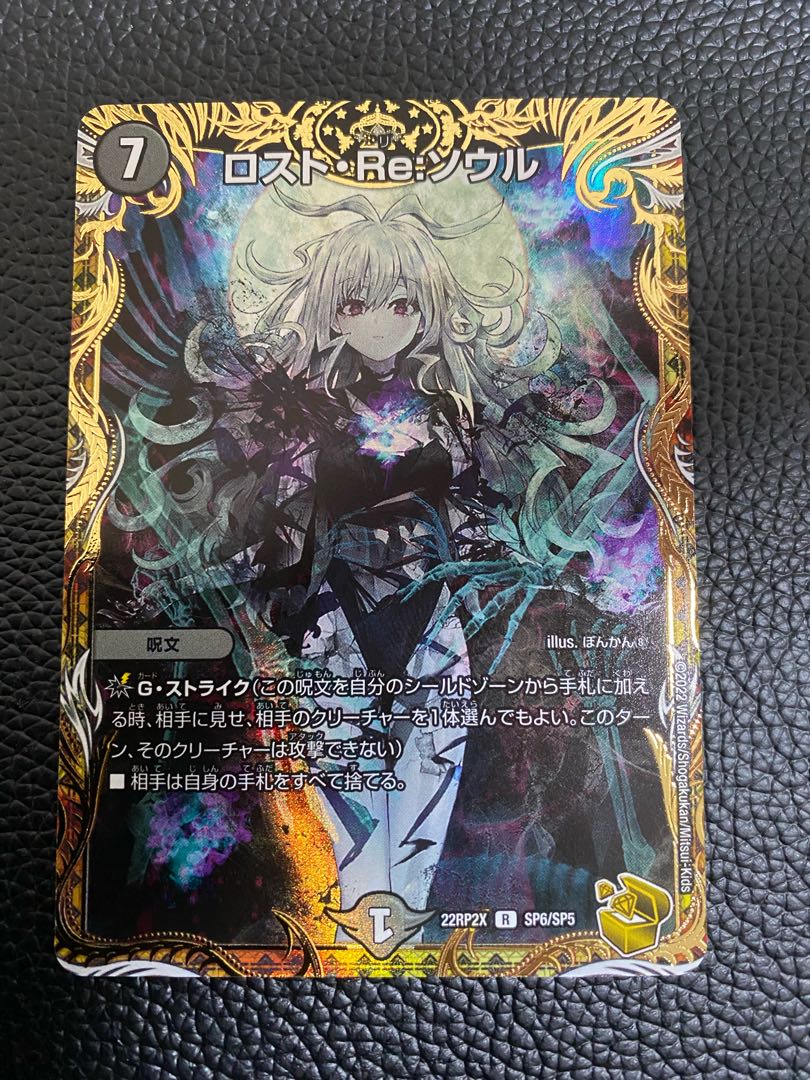 Disappear・Re:Soul (Gold Treasure) R-foil SP6/SP5 4-piece set