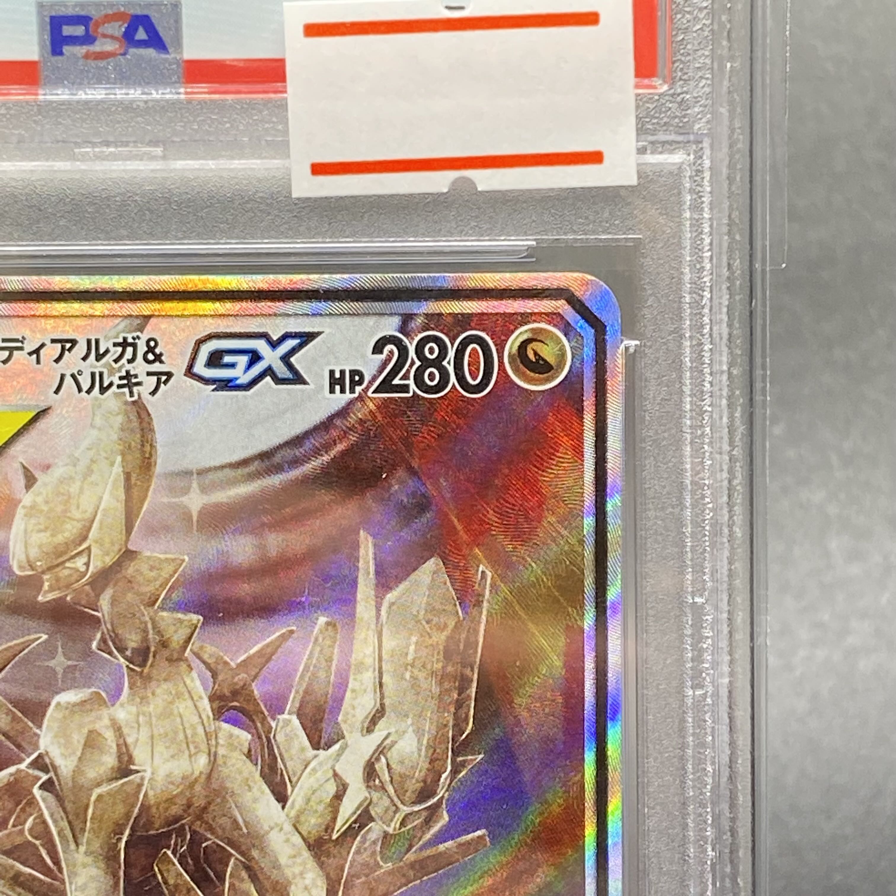 PSA10 Arceus&Dialga&Palkia SR SA 100/095