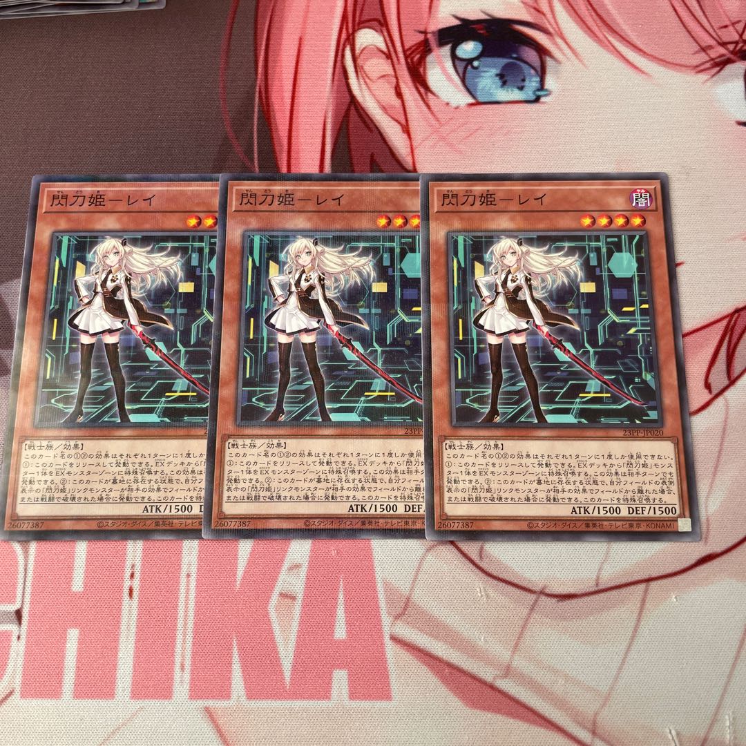 Senkohime-Rei, different illustration, no para. 3 sheets