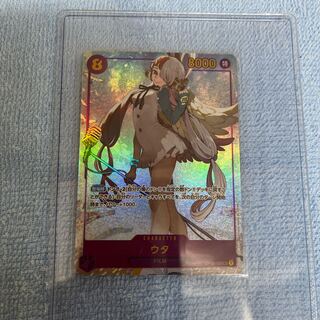 One Piece Card Game Utah SEC Secret Parallel Summit Battle