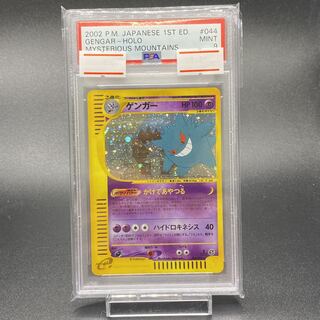 ポケモンカード　ゲンガー　e 拡張パック第5弾　044/088 ゲンガー ☆ :1ED [e5 044/088](拡張パック第5弾「神秘なる山