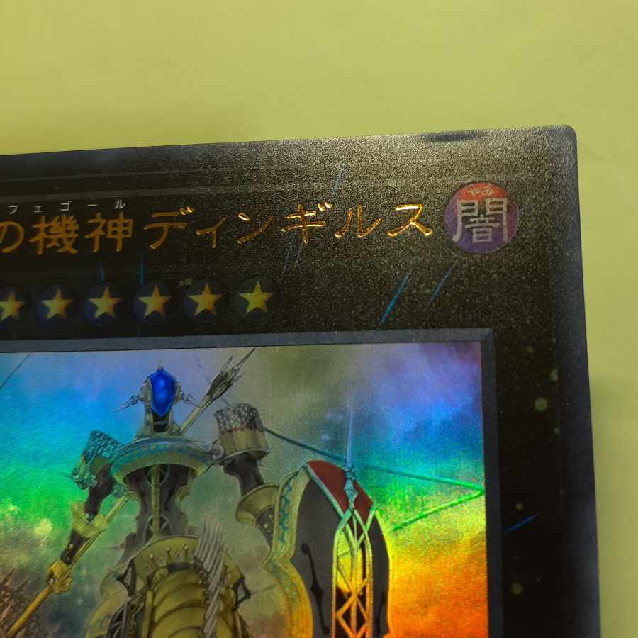 For Play Dingirsu, the Orcust of the Evening Star Ultra Rare JP038