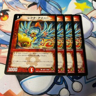 Lecter Ainy (normal) C 50/55