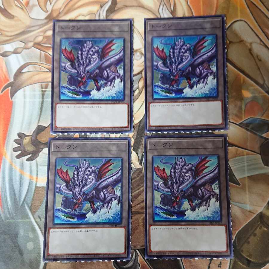 World Umi Dragon Zee Lantis Token