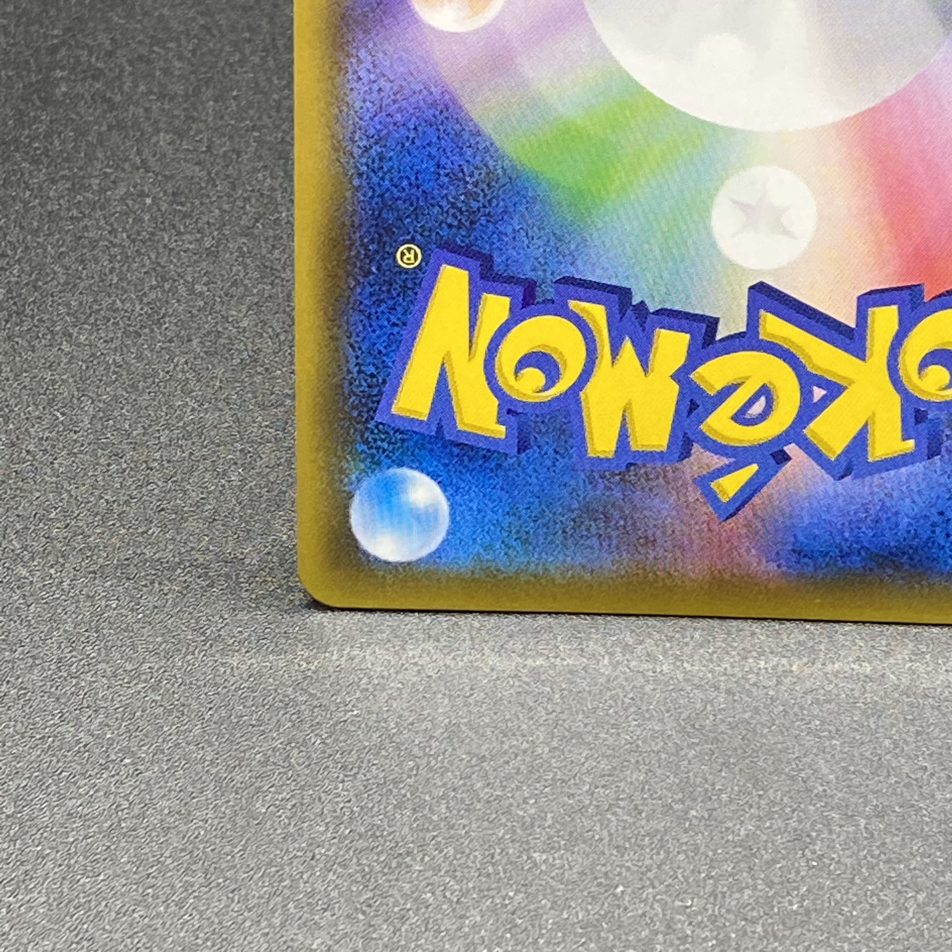 ラティアス&ラティオスGX SR SA 105/095