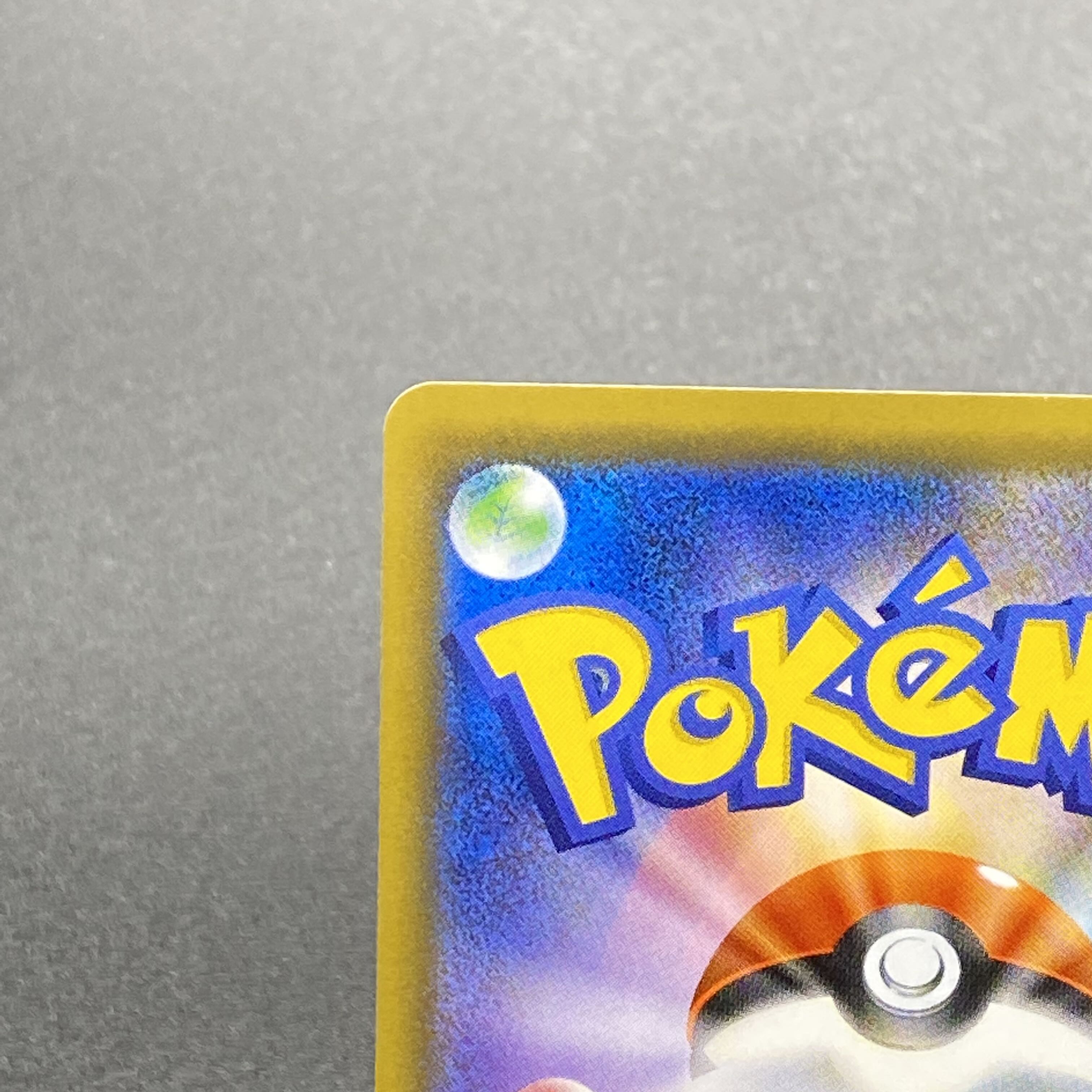 ラティアス&ラティオスGX SR SA 105/095