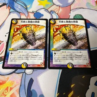 Angels and Darkness Devil's Tomb R 68/84