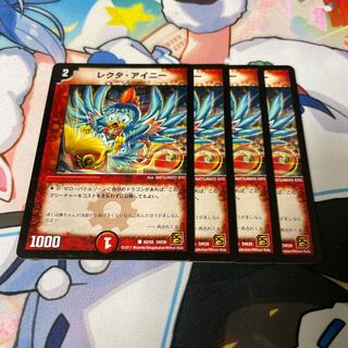 Lecter Ainy (normal) C 50/55