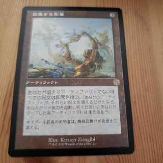 MTG 　日本語　鼓舞する彫像
