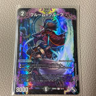 Snubbullm=proof (Adrenaline Ver.) R-foil 16/74