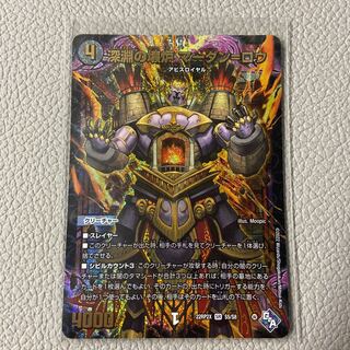 Abyssal Furnace Mardan-Lowe (Adrenaline Ver.) SR S5/S8