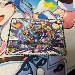 希望のジョー星 R 22/110