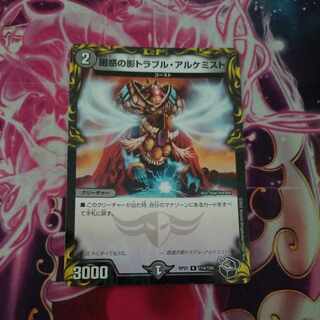 Spark Chemist, Shadow of Whim R 25/110