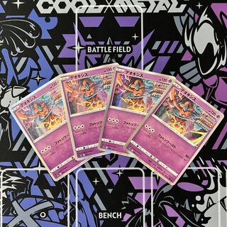 デオキシス(R仕様) 060/172