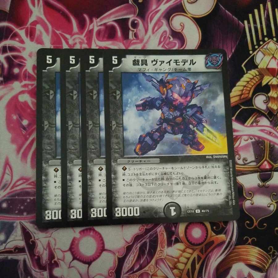 playthings Vai model 6/14