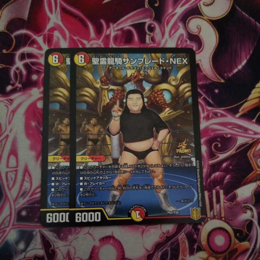 Seirei Ryuki Sunblade NEX 5/18