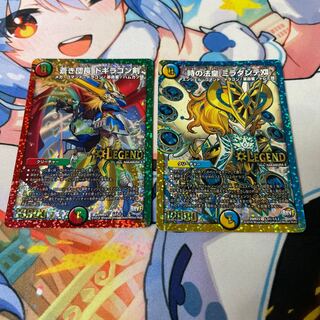 蒼き団長 ドギラゴン剣 LEG L2/L2