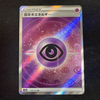 Basic PsychicEnergy SR 255/172 VSTAR Universe Basic Energy