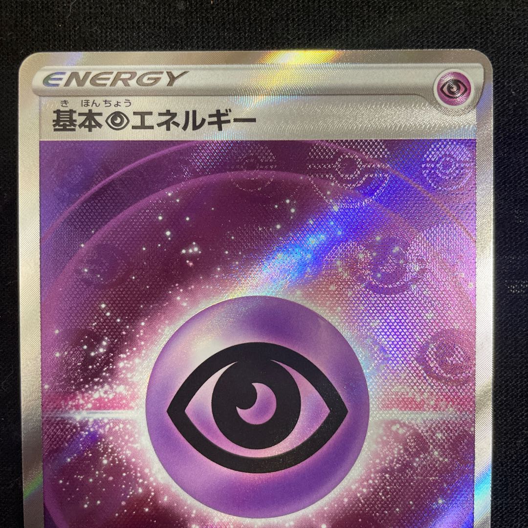 Basic PsychicEnergy SR 255/172 VSTAR Universe Basic Energy