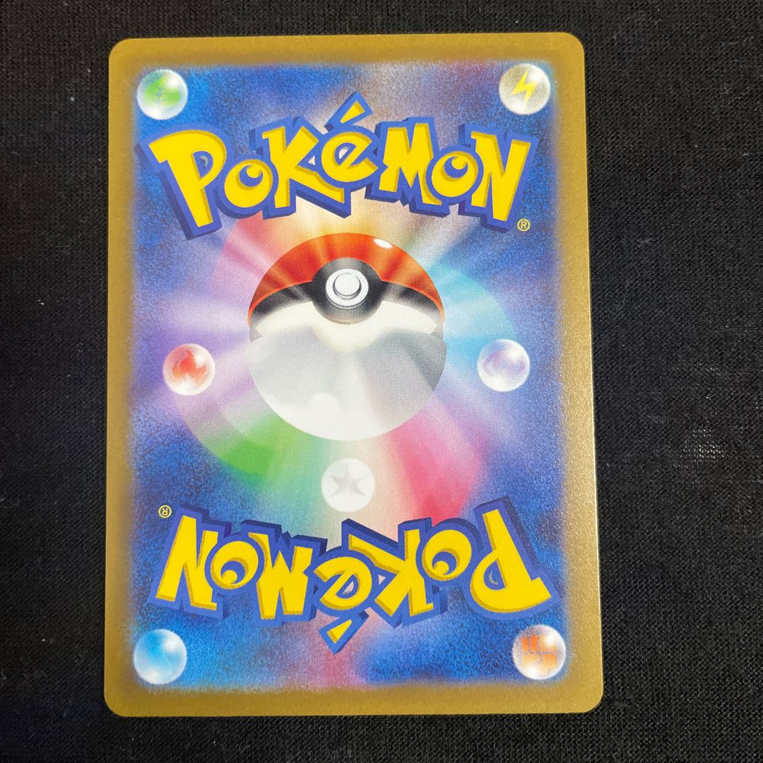 Basic PsychicEnergy SR 255/172 VSTAR Universe Basic Energy