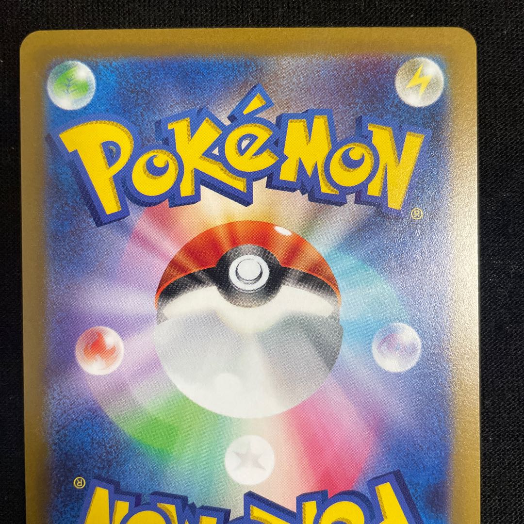 Basic PsychicEnergy SR 255/172 VSTAR Universe Basic Energy