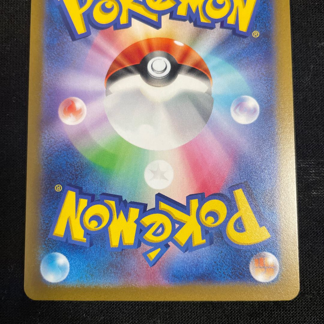 Basic PsychicEnergy SR 255/172 VSTAR Universe Basic Energy