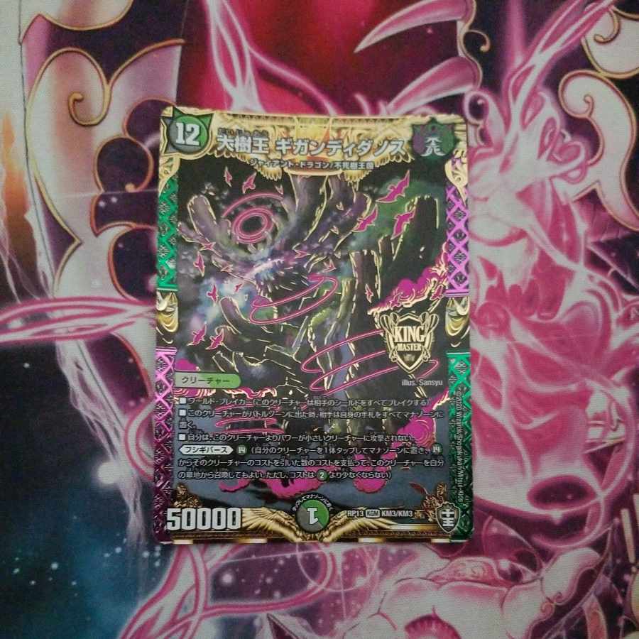 Great Tree King Gigandidanos KGM M9/M40