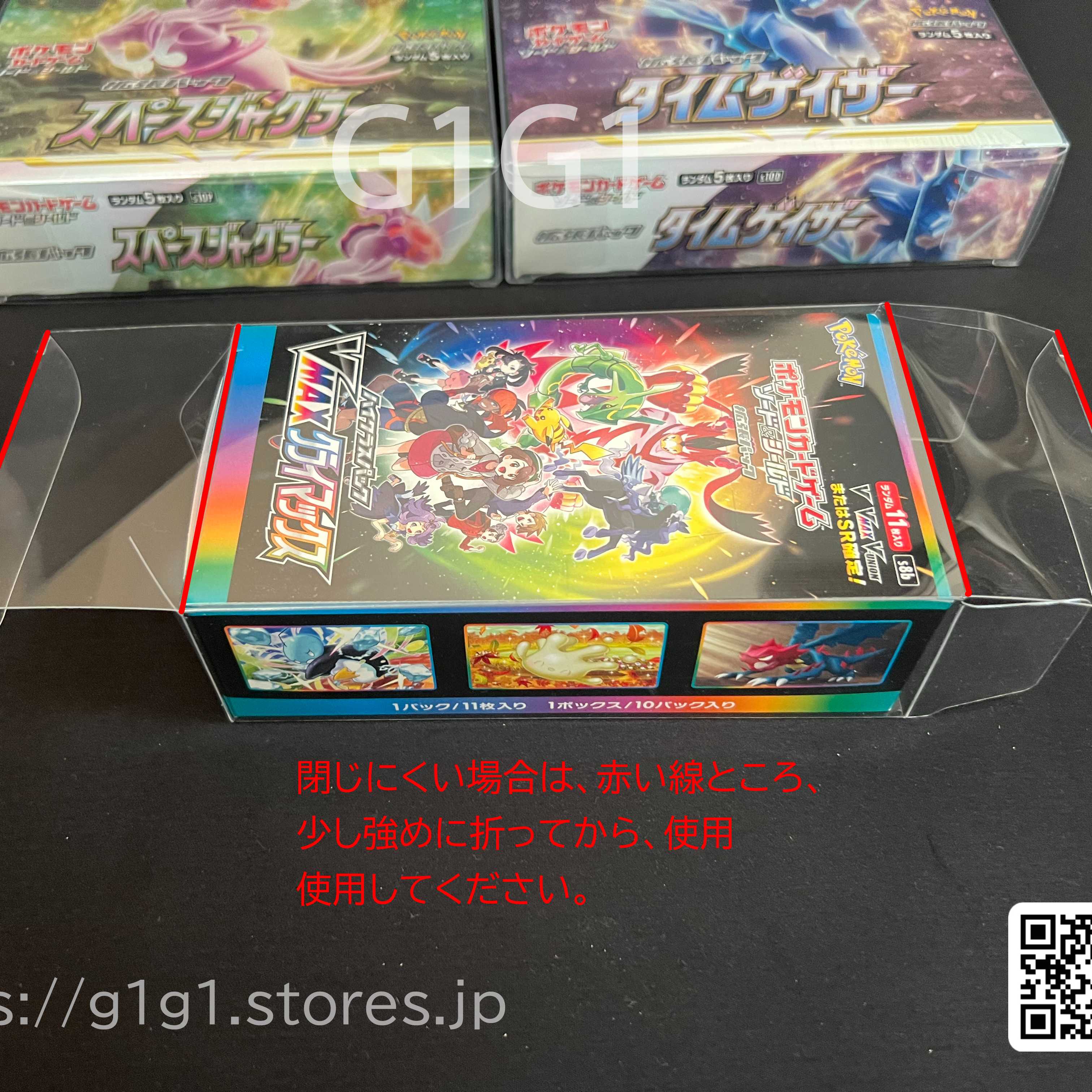 G1G1ポケモンカードBox用 保存ケース（ローダー）ハーフサイズ 10枚セット