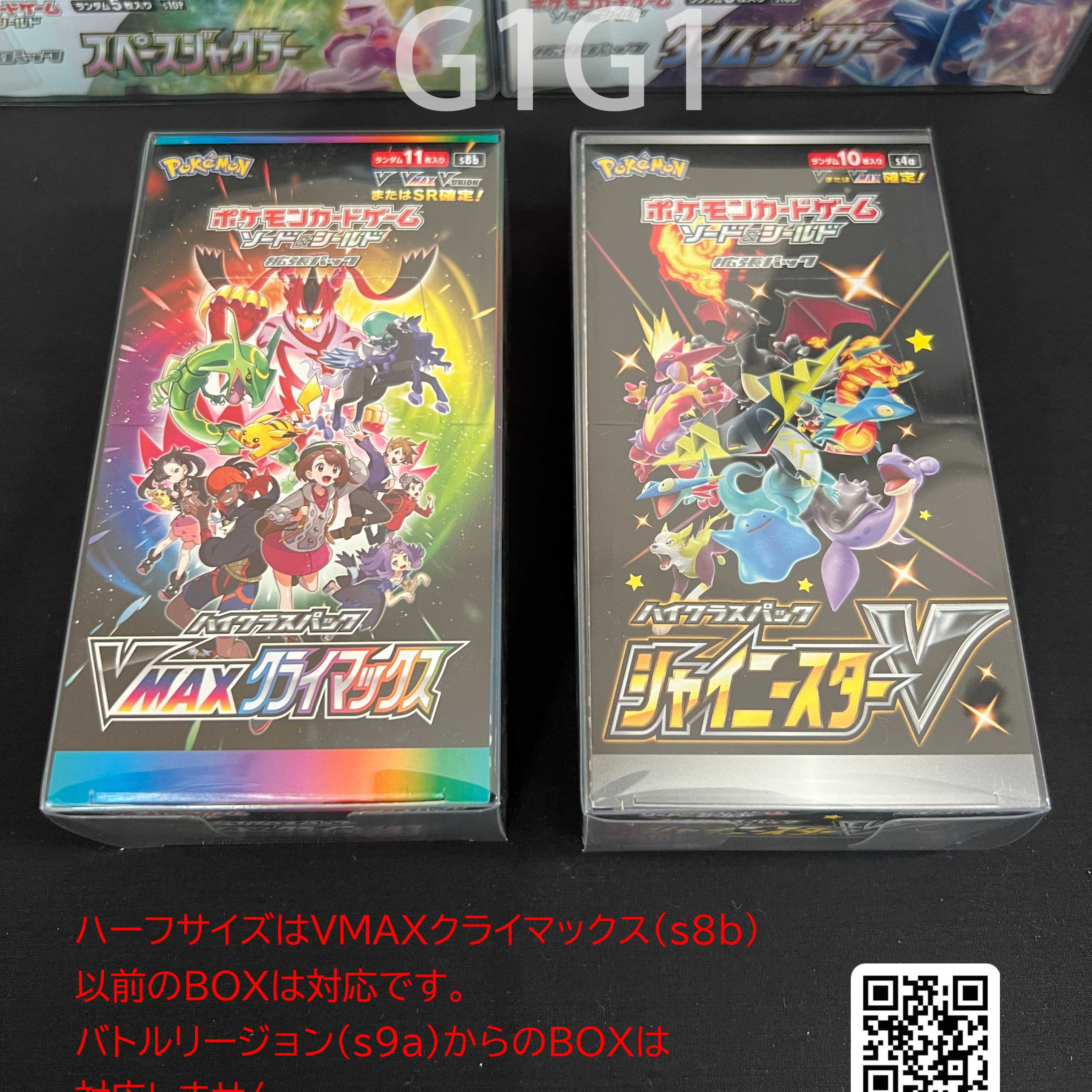 G1G1ポケモンカードBox用 保存ケース（ローダー）ハーフサイズ 10枚セット