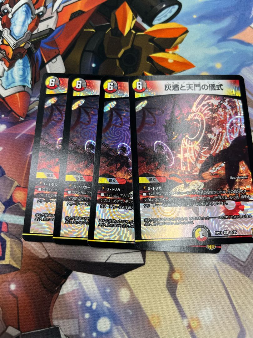 Ashburn and the Ceremony of the Heavenly Gate VR 10/95