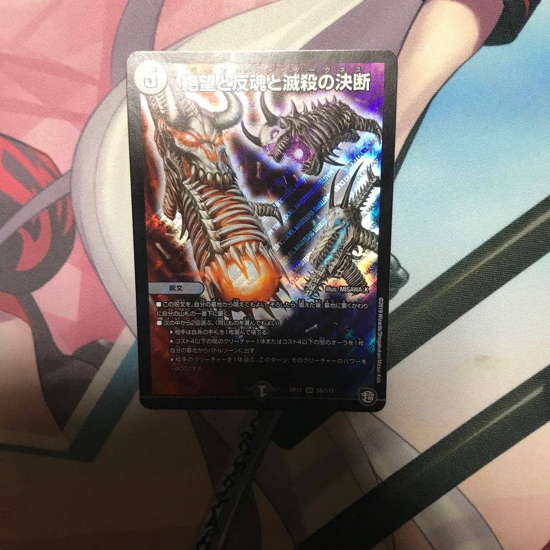 絶望と反魂と滅殺の決断