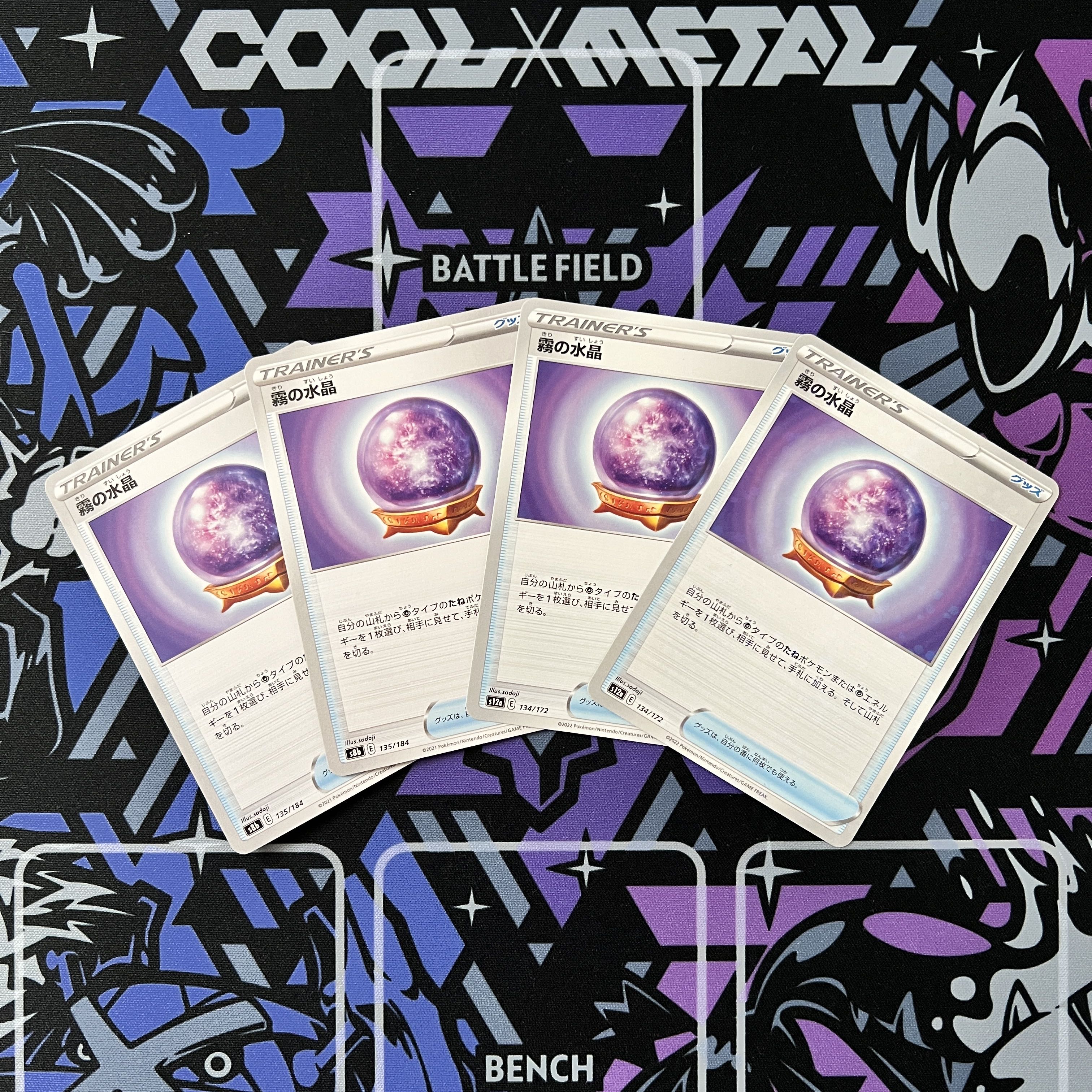 Guerrilla Sale] Misty Water Crystal 134/172