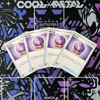 【ゲリラセール】霧の水晶 134/172