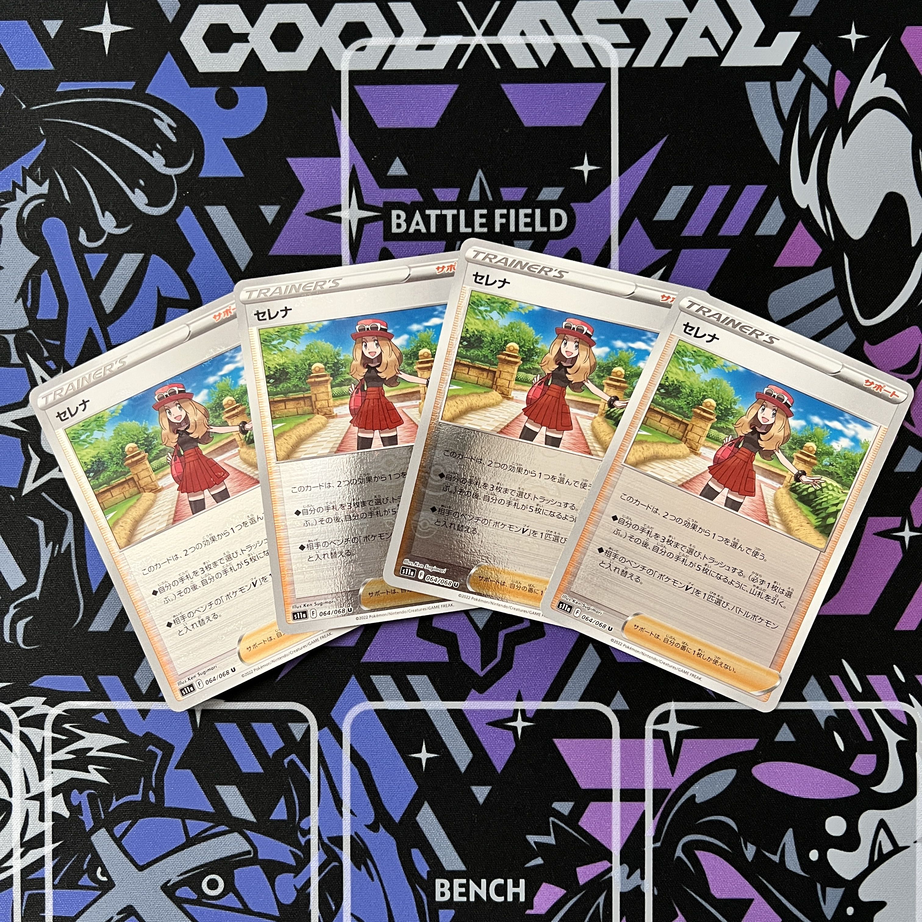 SERENA (mirror) U 064/068