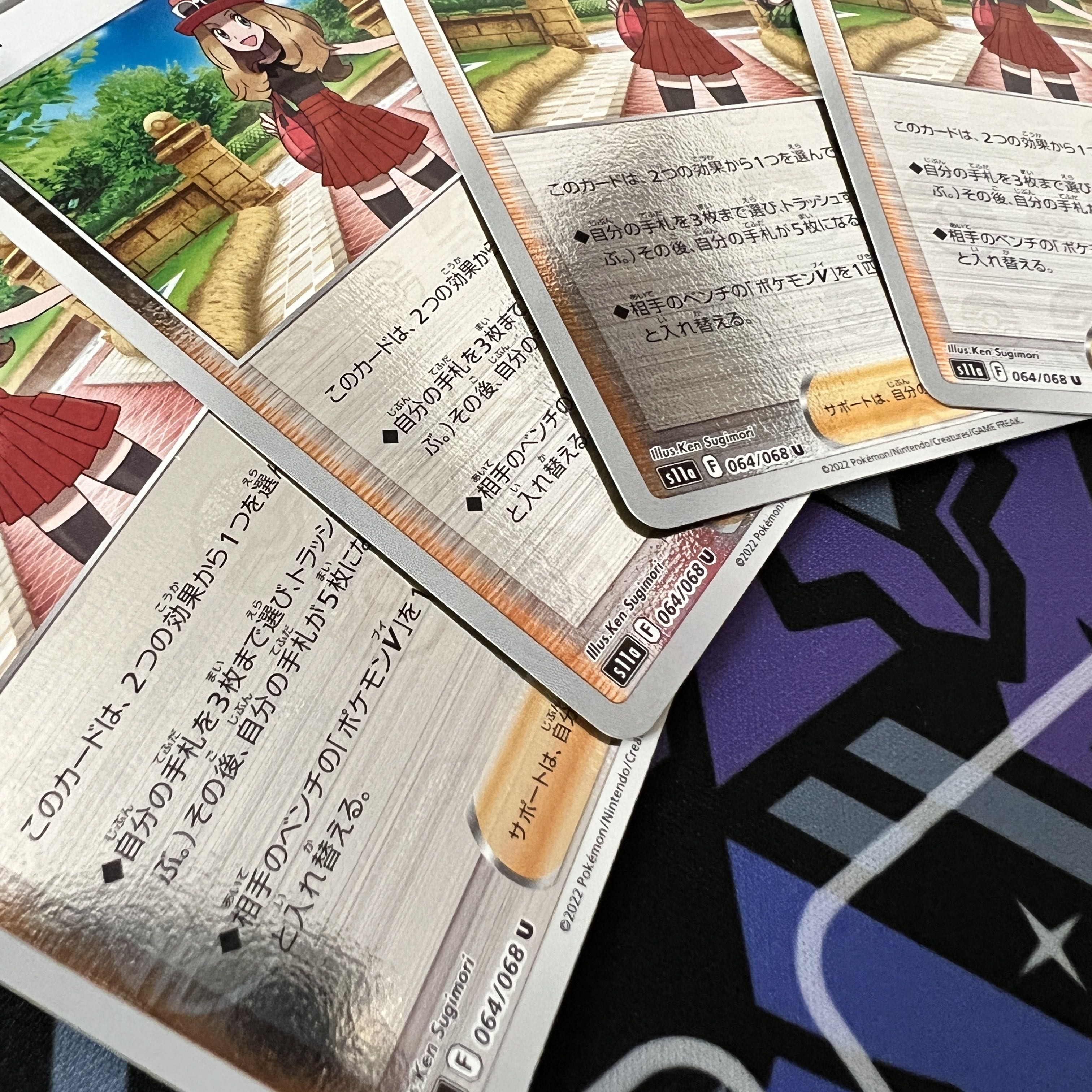 SERENA (mirror) U 064/068