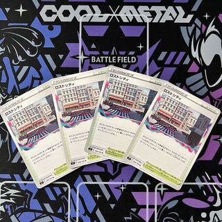 Disappear City U 099/100